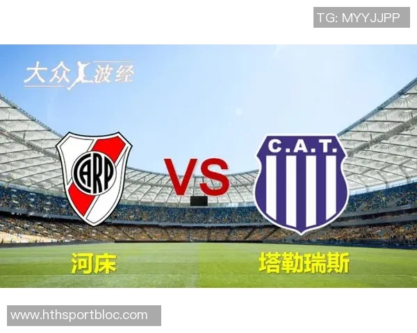 河床队2025年遭遇惨败世俱杯解放者杯阿根廷杯全线出局